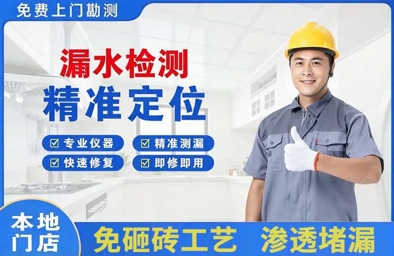 昌邑漏水检测精准定位